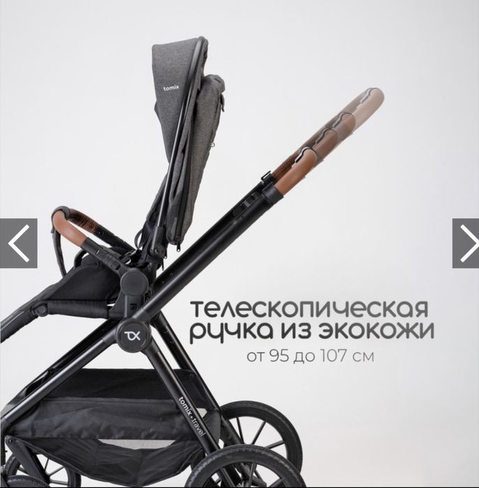 Коляска детская Tomix travel grey 2 в 1