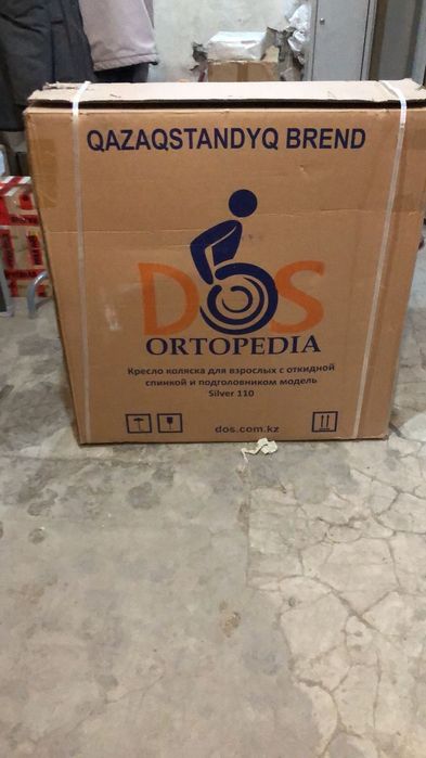 Коляска инвалидная прогулочная