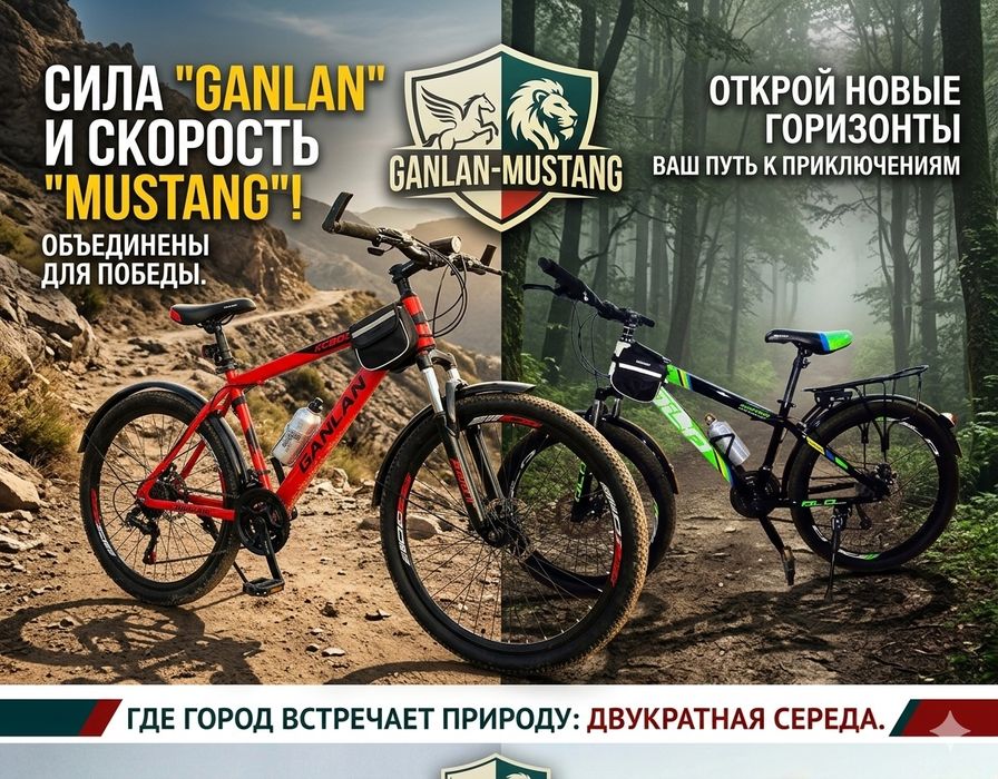 Продаю велосипед Mustang