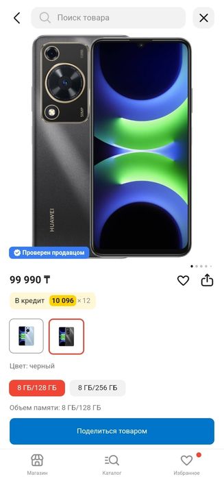 Huawei nova y72s