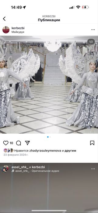 Зеркальный костюм