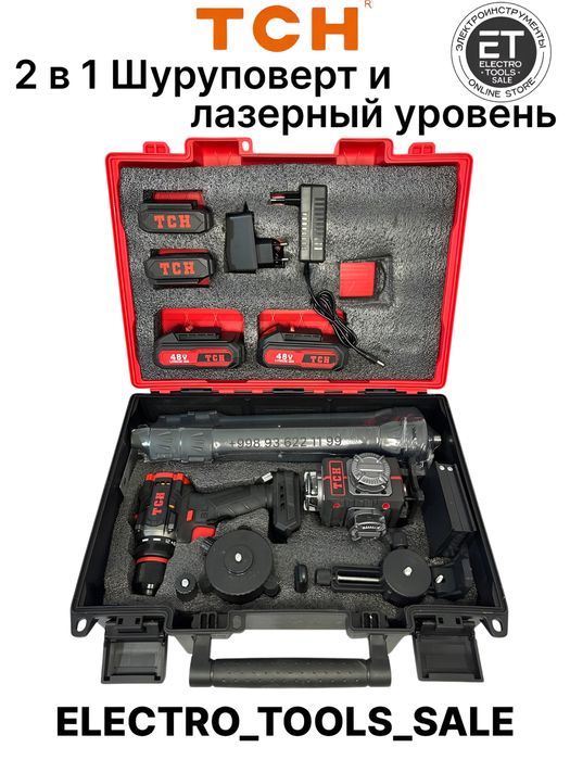 2 в 1 Набор. TCH Лазерный уровень и Шуруповерт.