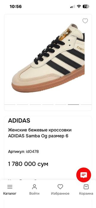 Продам красовки 38 размер женские пивозные