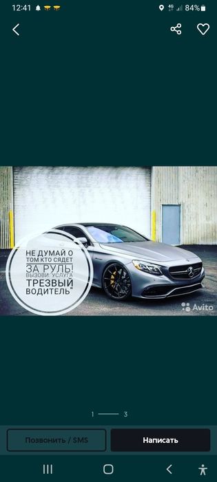 Перегон автомобиля