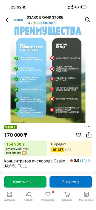 Кислородный концентратор Jay-5L