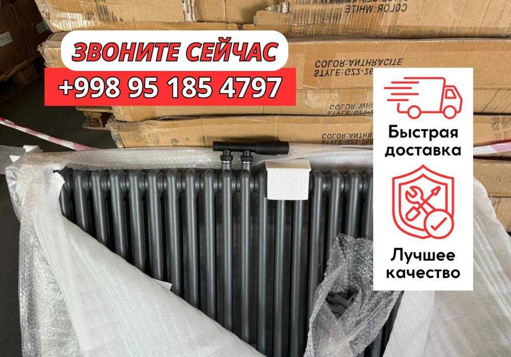ГАРАНТИЯ !!! Трубчатые стальные радиаторы  для качественного отопления
