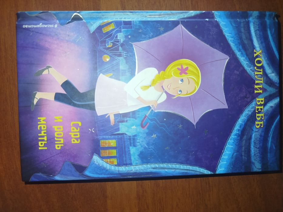 Книги для девочек