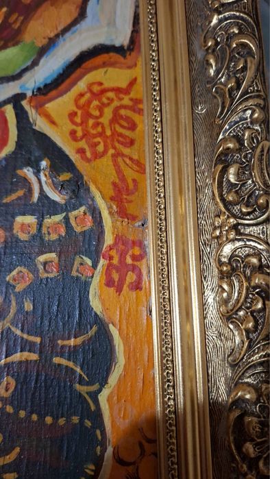 Български Картина