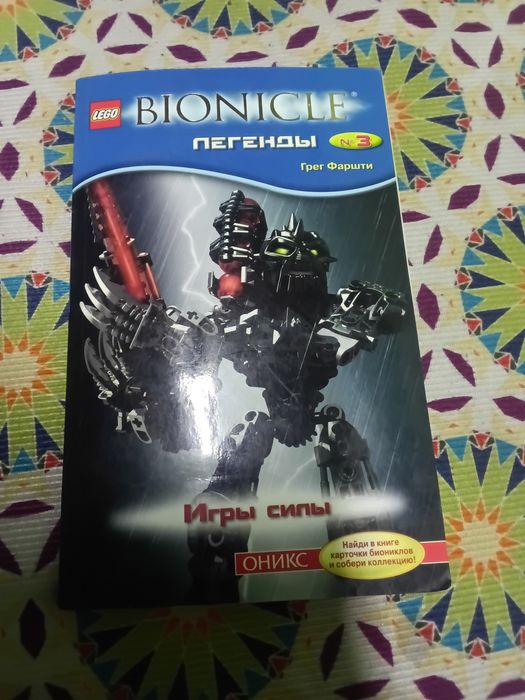 LEGO книги для детей