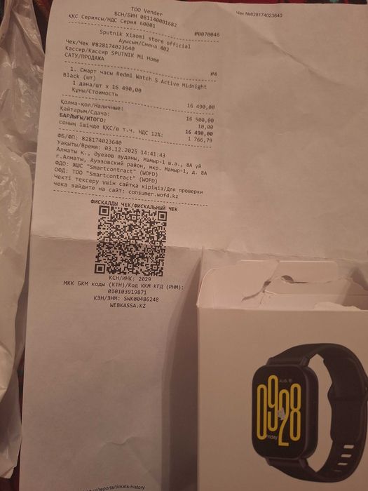 Redmi WATCH 5 Active