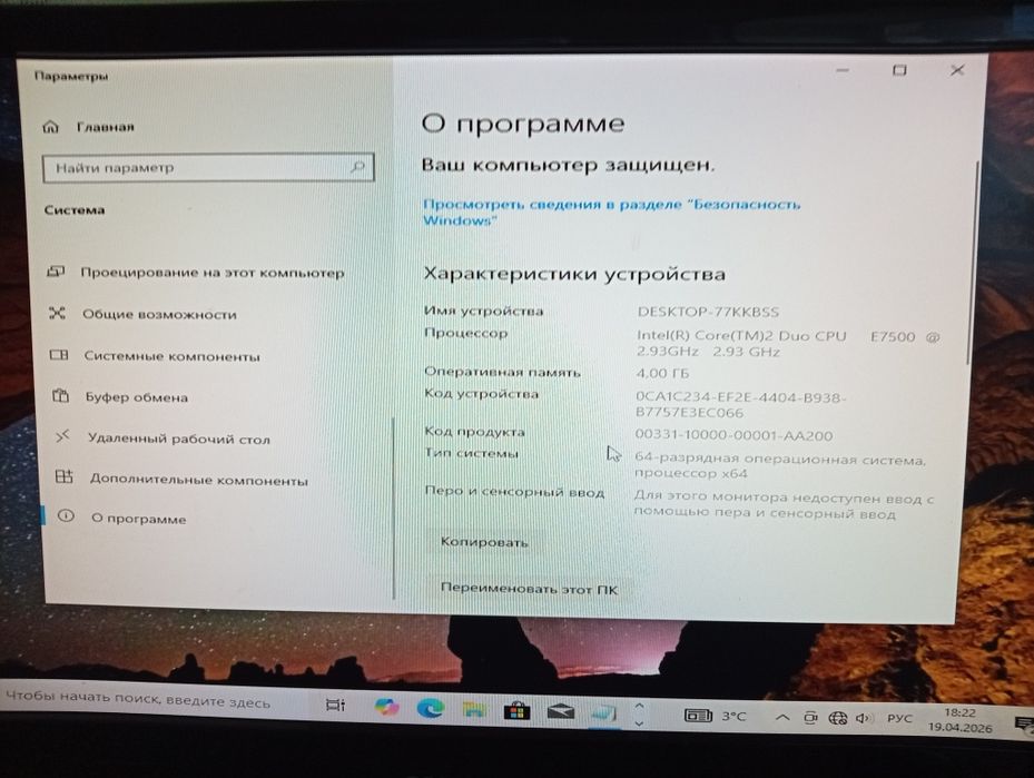 Продам компьютер
