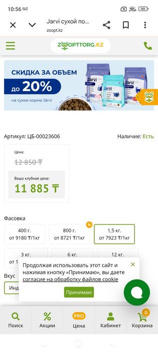 Корм для котят 1,5 кг