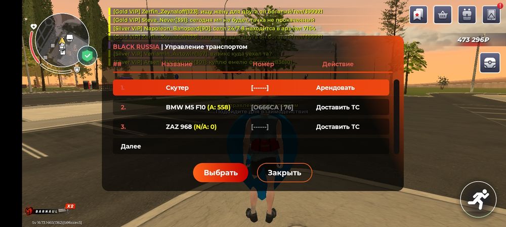 Аккаунт блек раша