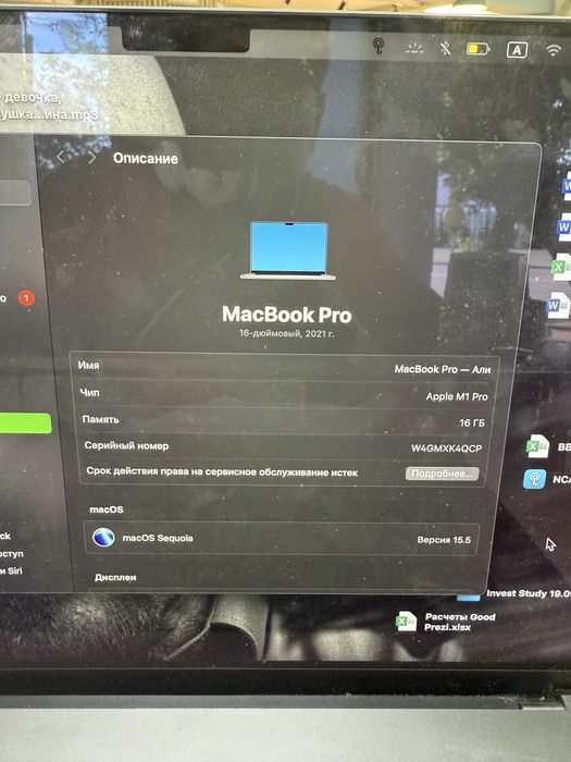 Продам MacBook Pro 16, 2021, М1, 512 SSD