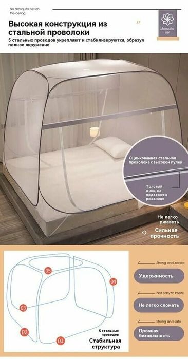 Накомарник пашшахона 2×2.20 балдахин