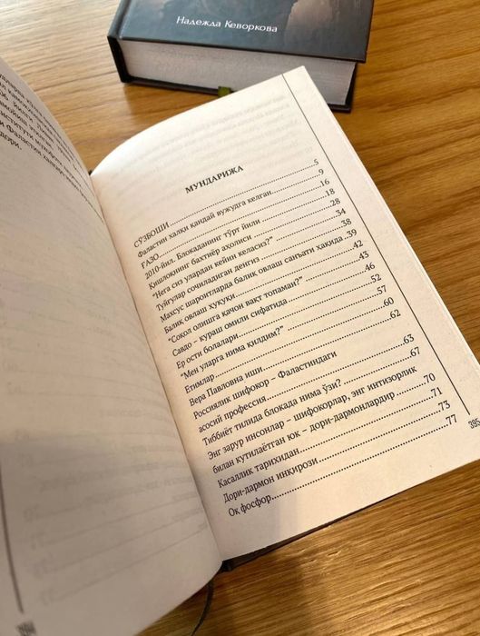 Falastin kitobi sotiladi.