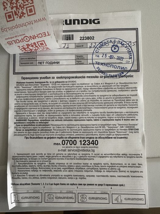 Миялна машина Grundig