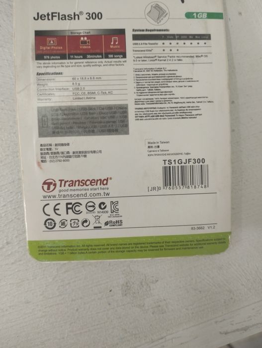 Флеш-накопитель 1гигабайт