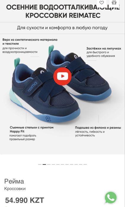 Осенние кросовки reima