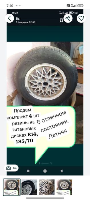 Продам резина с титановыми дисками