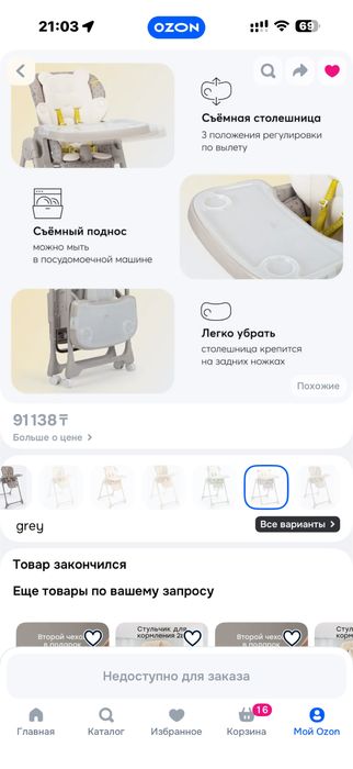 Стульчик для кормления 0 +