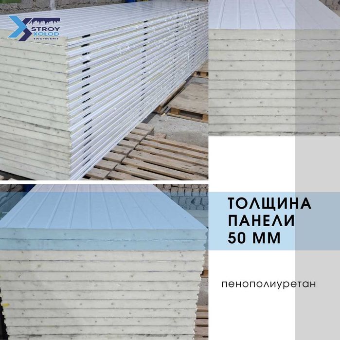Сэндвич панели от производителя в Узбекистане!!