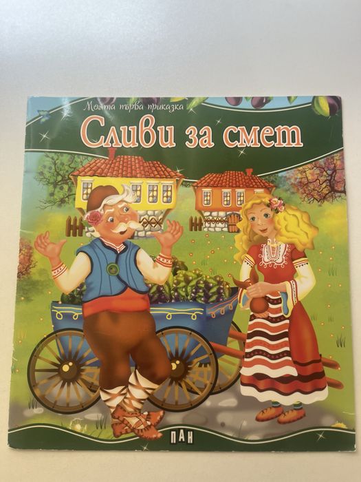 Детски книжки – много запазени, ниски цени