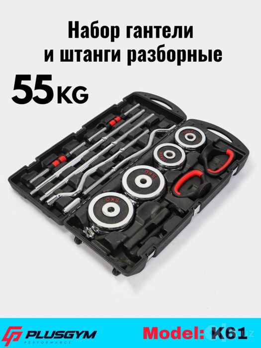 Gantel chamadon Nikil xitoyiki Temirli 15 kg 55 kg gacha gantel+shtang