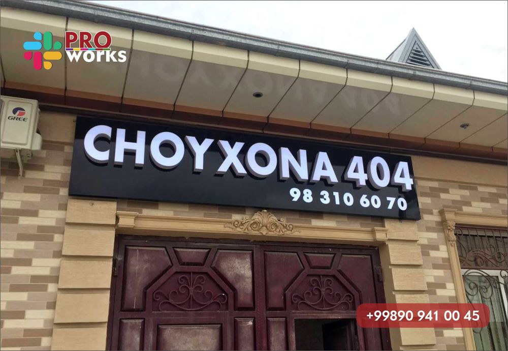 Reklama, Bukva,Stella, Объемные буквы, Наружная реклама, Реклама