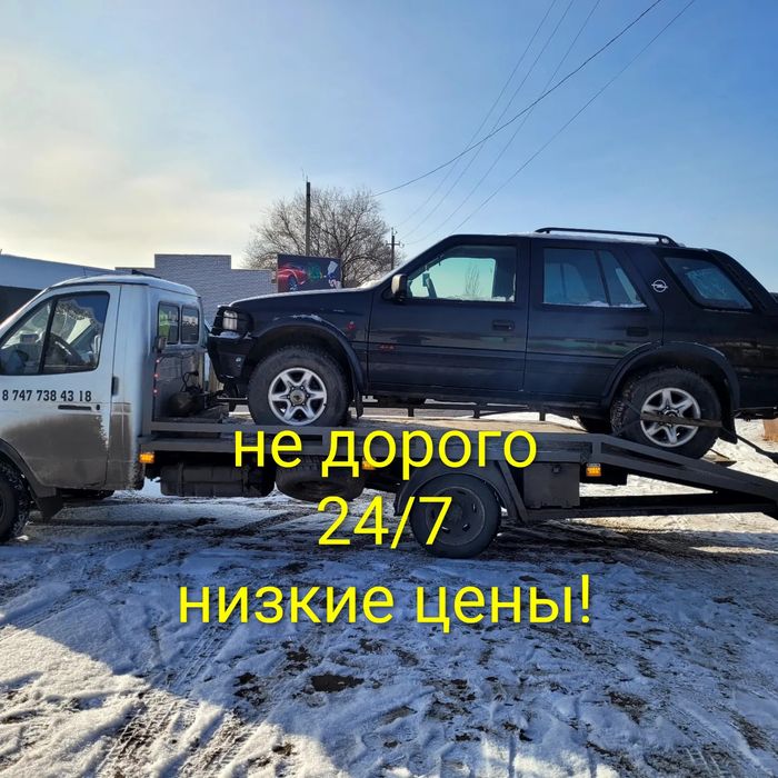 Эвакуатор не дорого