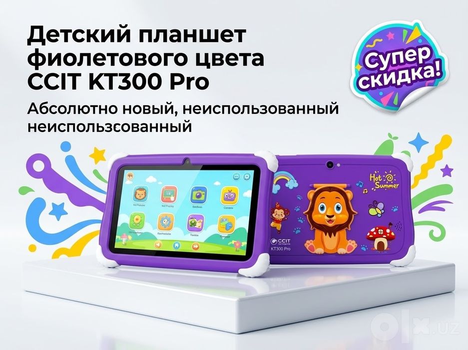 Планшет CCIT KT300PRO 4/128GB