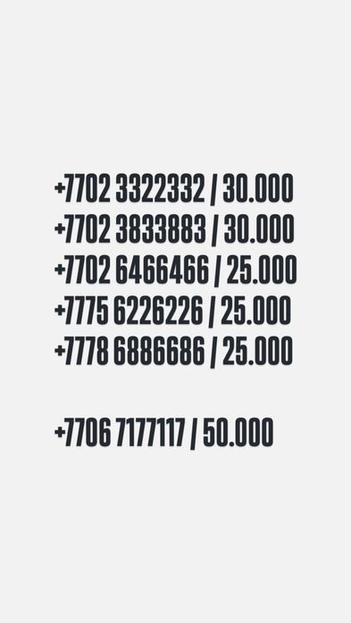 Вип номера Activ/Актив!