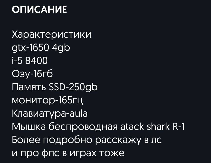 Продам пк игровой
