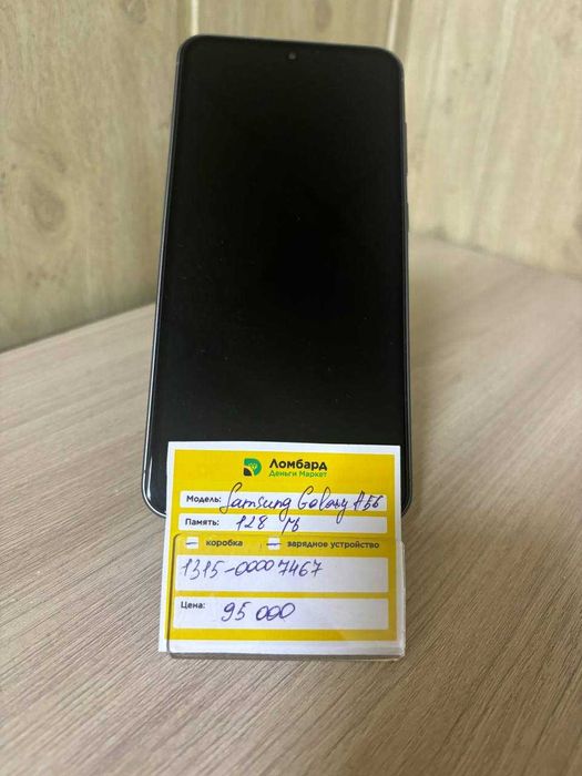 Samsung Galaxy A56 (Атакент,Ибраева 153)