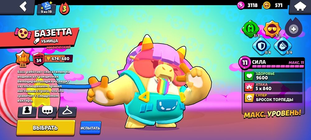 Бс на обмен на фф ак