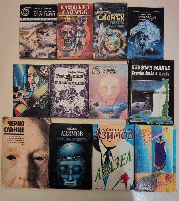 Художествена и нехудожествена литература А 17, А18, А19, А20