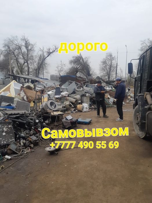 Приём металла, прием метал самовывозом