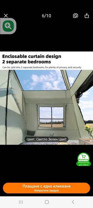 Голяма,НОВА палатка 6-8 местна