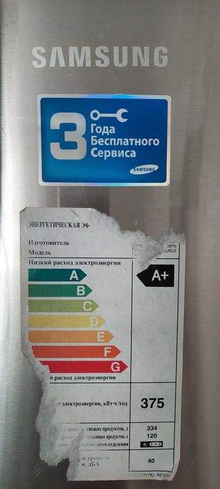 Холодильник/морозильник SAMSUNG б/у
