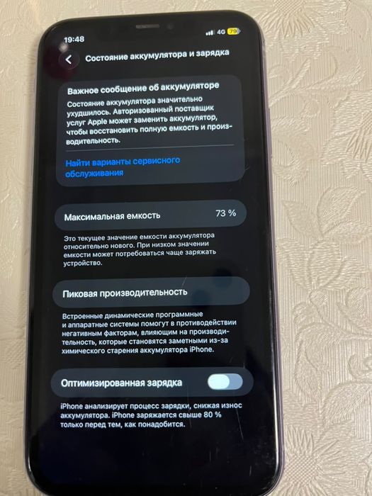 Айфон 11 продам 60000