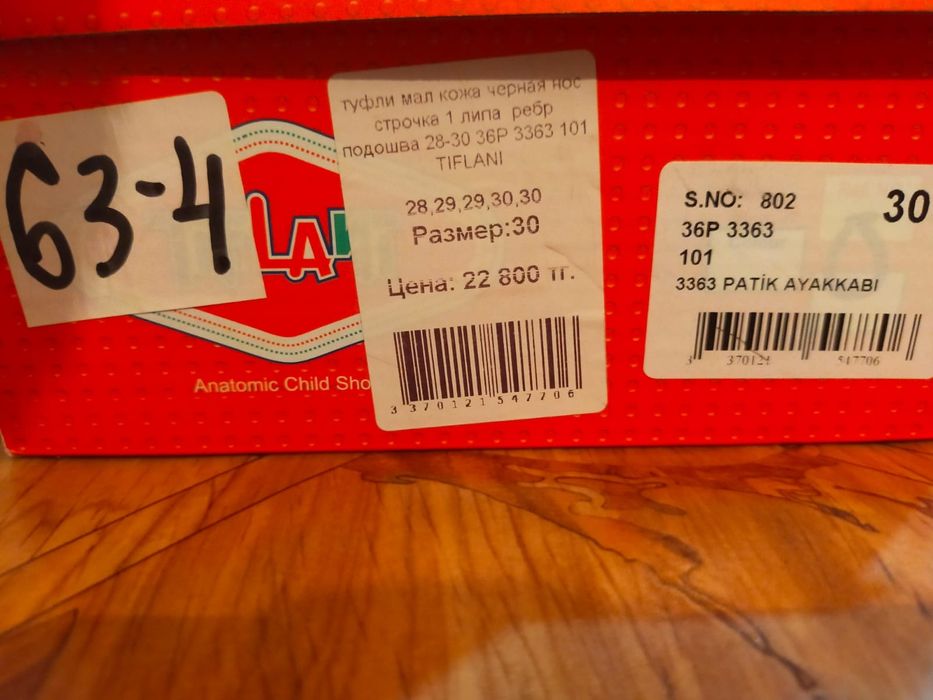 Туфли на мальчика 30р Tiflani