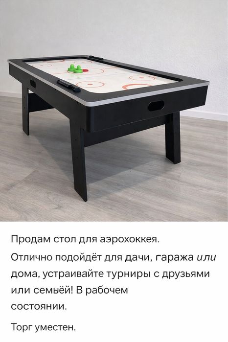 Продам аэрохоккей star line 4 фута