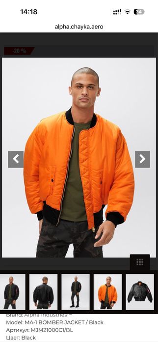 Бомбер Alfa Industries М-1