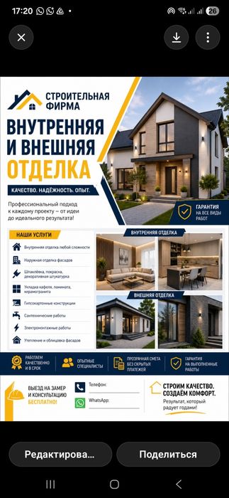 Ремонт квартир и домов под ключ