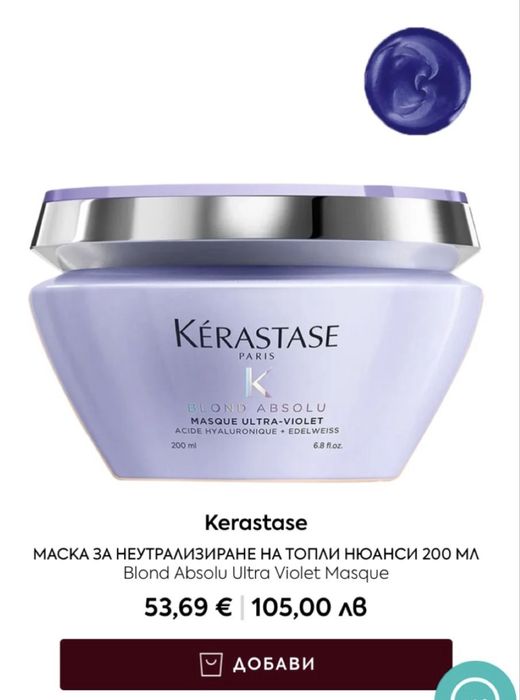 Kerastase маска