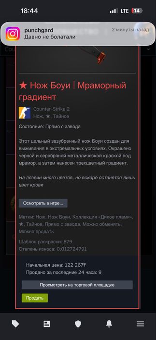 Продаю нож Боуи Мраморный