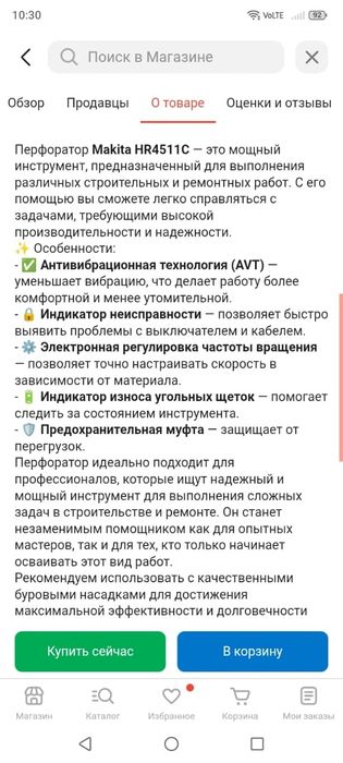 Професиональный перфоратор  Макита 7