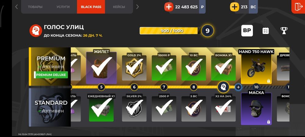 Продам акк блек раша