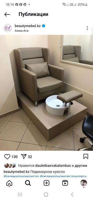 Педикюрное кресло