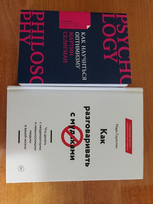 Продам книги, по психологии.